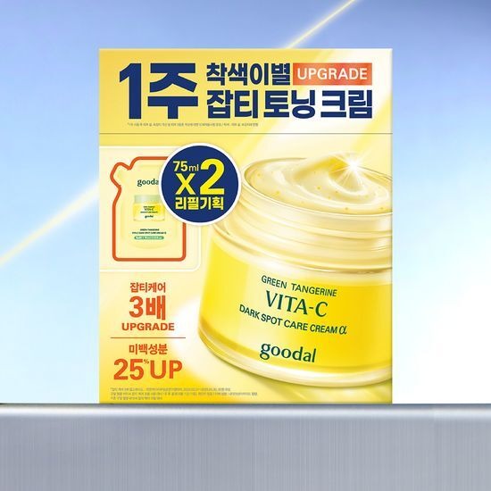 [Goodal] Green Tangerine Vita-C Dark Spot Care Cream α | Hydrating Radiance Finish 75ml Set (+25ml)