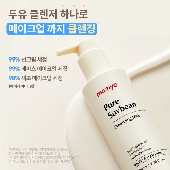 [ma:nyo Factory] Pure Soybean Cleansing Milk | Gentle & Hydrating Makeup Remover | 200ml + Refill 100ml | GlowLab
