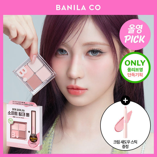 [BANILA CO.] Mood On Eye Palette Soft Matte & Jelly Glitter Finish 4 Shades