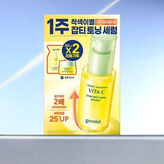 [Goodal] Green Tangerine Vita-C Dark Spot Care Serum α | Lightweight Radiance Serum 50ml Set (+35ml)