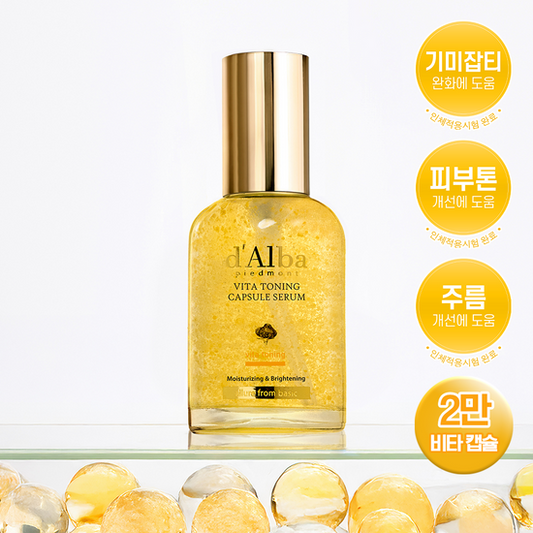 [d’Alba] Vita Toning Capsule Serum | Radiant & Hydrating Skin Care | 50ml