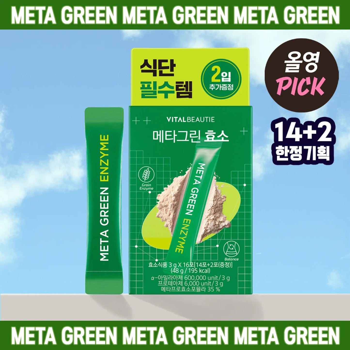 [VITALBEAUTIE] Meta Green Enzyme | Light Plant-Based Powder with Natural Taste | 14 Sticks + 2 Bonus