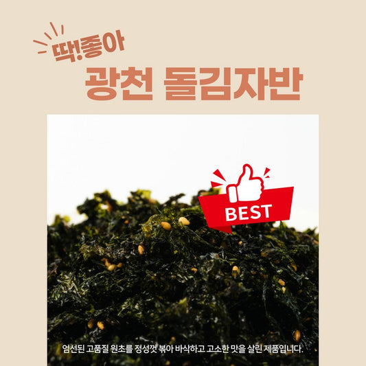 [TAESAN] Seasoned Seaweed Laver Flakes with Savory Crunch – 500 g × 2 Packs