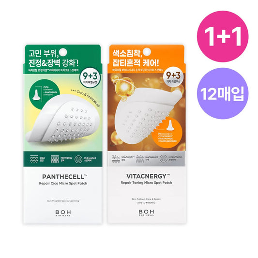 [BIOHEAL BOH] Vitacnergy Repair Toning Micro Spot Patch | Brightening Care Patch 9+3 Sheets (Total 12P)