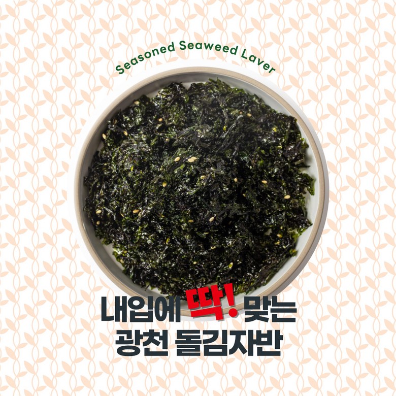 [TAESAN] Seasoned Seaweed Laver Flakes with Savory Crunch – 500 g × 2 Packs