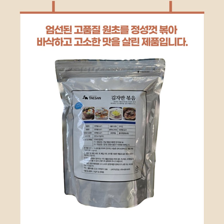 [TAESAN] Seasoned Seaweed Laver Flakes with Savory Crunch – 500 g × 2 Packs