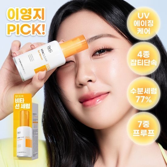 [Dr.G] Vita Clear Sun Serum SPF50+ PA++++ | Lightweight Brightening Sunscreen Serum | 30ml × 2