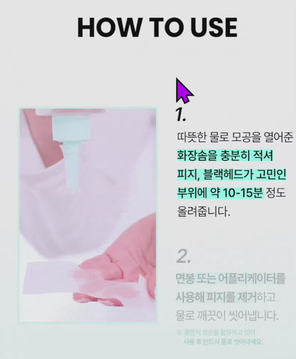 [ilso] Super Melting Sebum Softener | Gentle Pore Cleansing & Hydrating Care | 150ml